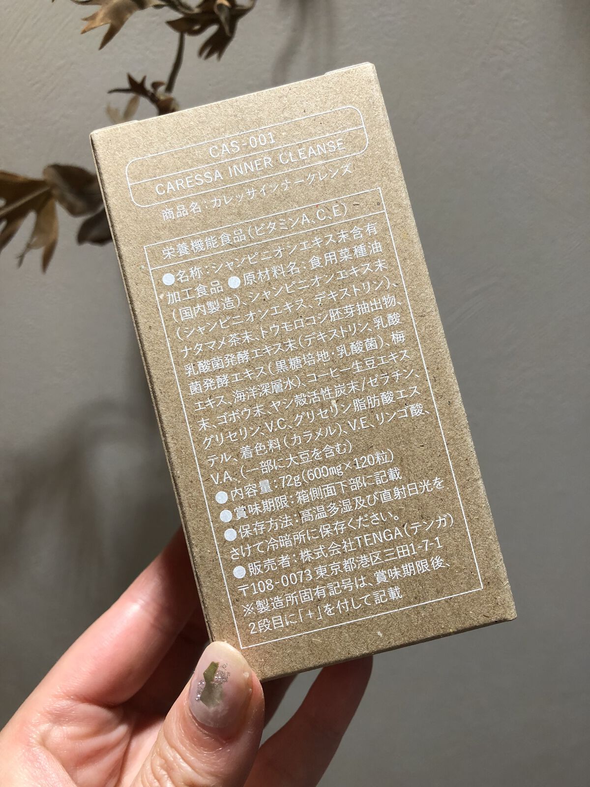 インナー クレンズ/CARESSA/健康サプリメントを使ったクチコミ（3枚目）