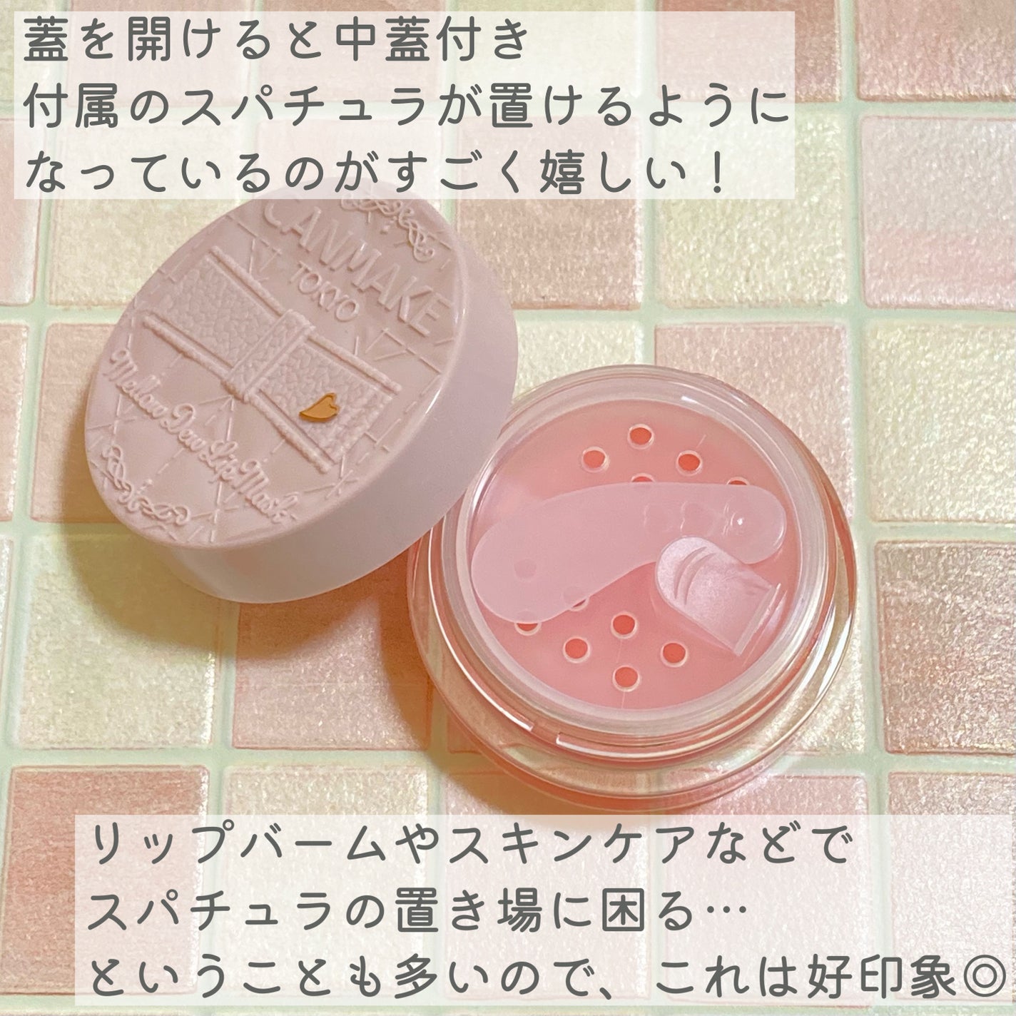 メロウデューリップマスク/キャンメイク/リップマスクを使ったクチコミ(4枚目)