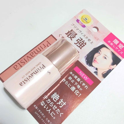 皮脂くずれ防止 化粧下地/プリマヴィスタ/化粧下地を使ったクチコミ(1枚目)