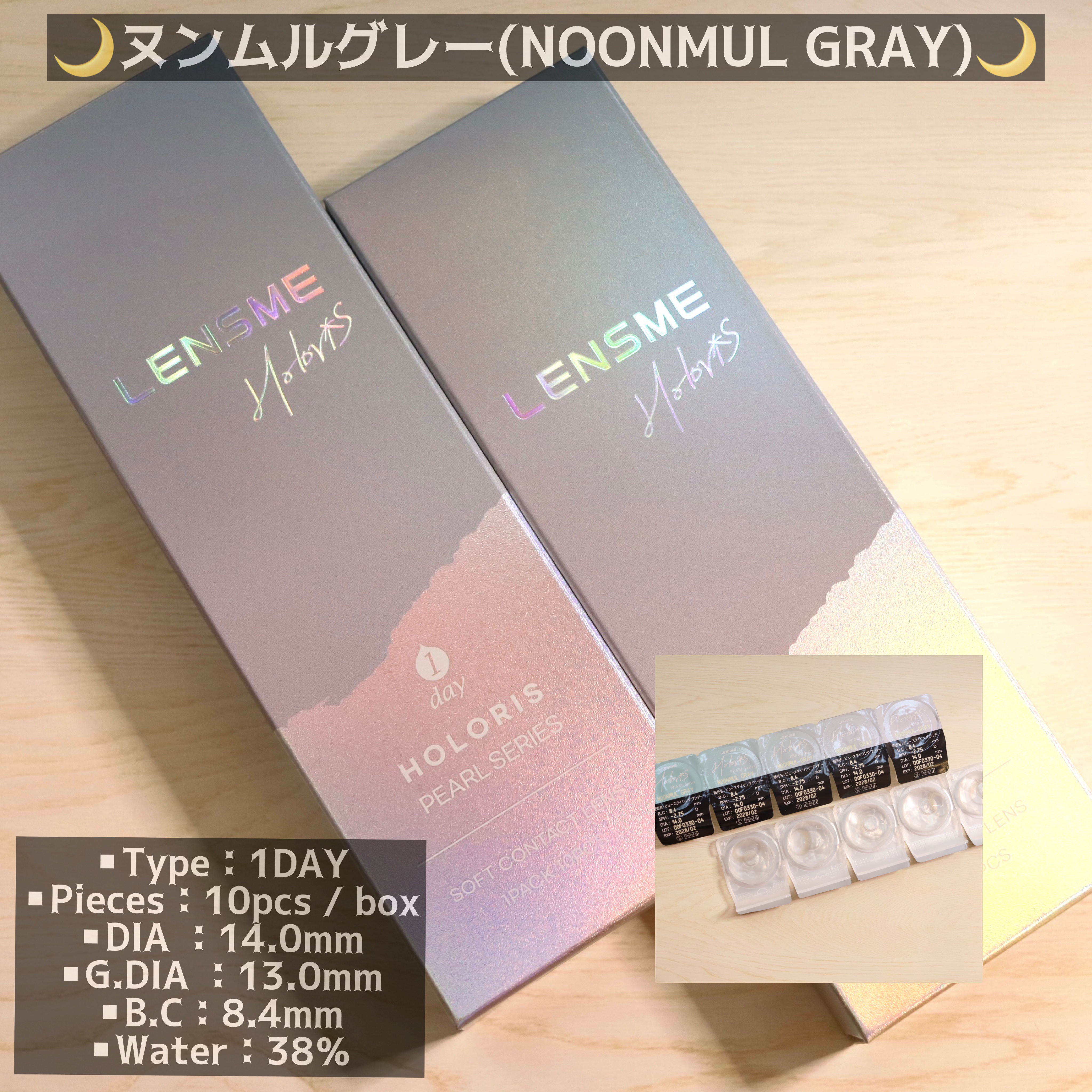 ヌンムルグレー/LENSME/カラーコンタクトレンズを使ったクチコミ（2枚目）