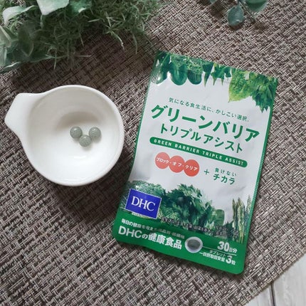 グリーンバリア トリプルアシスト/DHC/健康サプリメントを使ったクチコミ(1枚目)