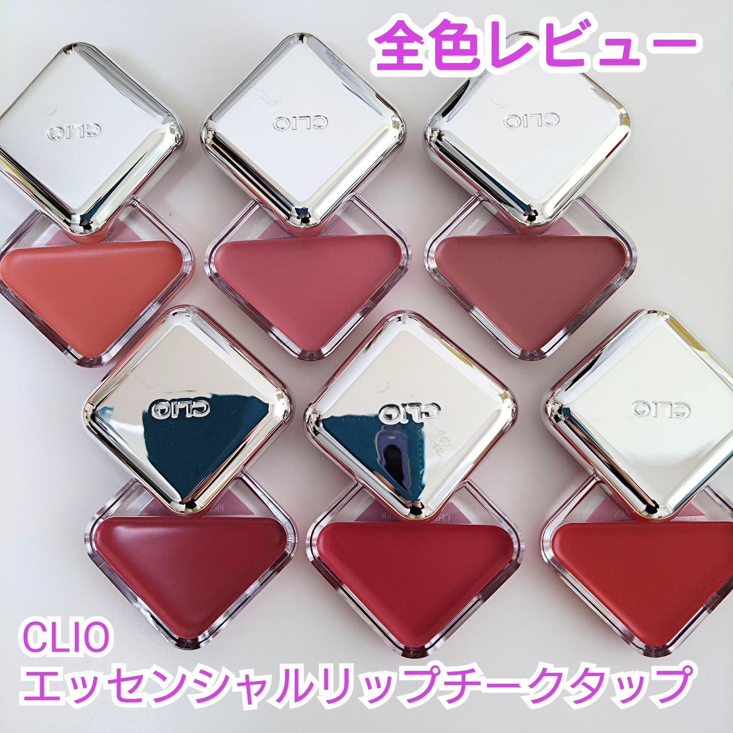 エッセンシャル リップチーク タップ/CLIO/ジェル・クリームチークを使ったクチコミ(1枚目)