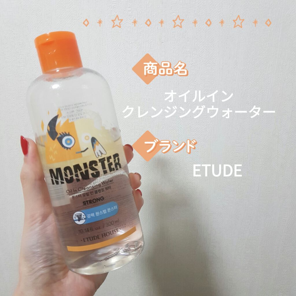 オイルイン クレンジングウォーター/ETUDE/オイルクレンジングを使ったクチコミ(1枚目)