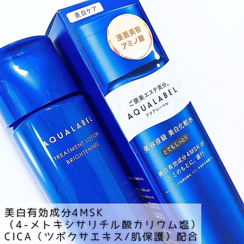 トリートメントローション （ブライトニング） とてもしっとり/アクアレーベル/化粧水を使ったクチコミ（2枚目）