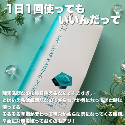 ディープクリア洗顔パウダー/ファンケル/洗顔パウダーを使ったクチコミ(6枚目)