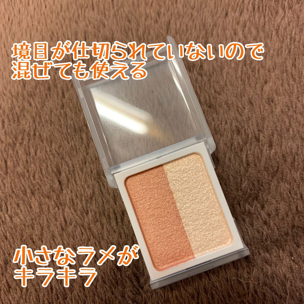 アイカラー ２色タイプ/無印良品/アイシャドウパレットを使ったクチコミ（2枚目）