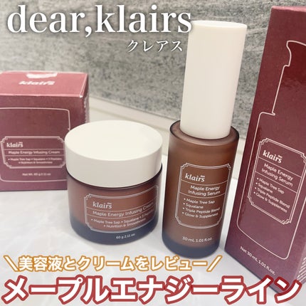 メープルエナジーインフュージングクリーム/Klairs/フェイスクリームを使ったクチコミ(1枚目)