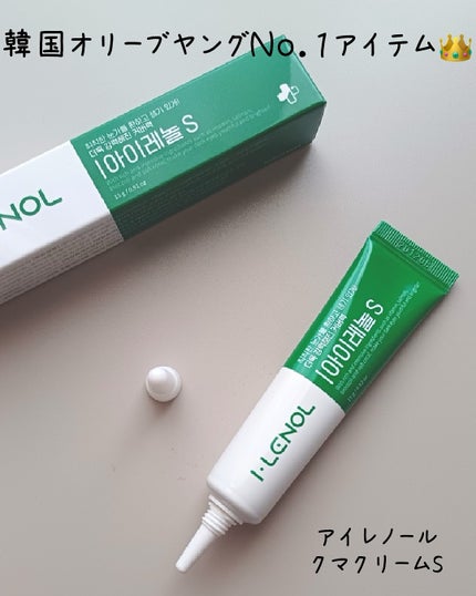 アイレノール クマクリーム/IRENOL/アイケア・アイクリームを使ったクチコミ(2枚目)