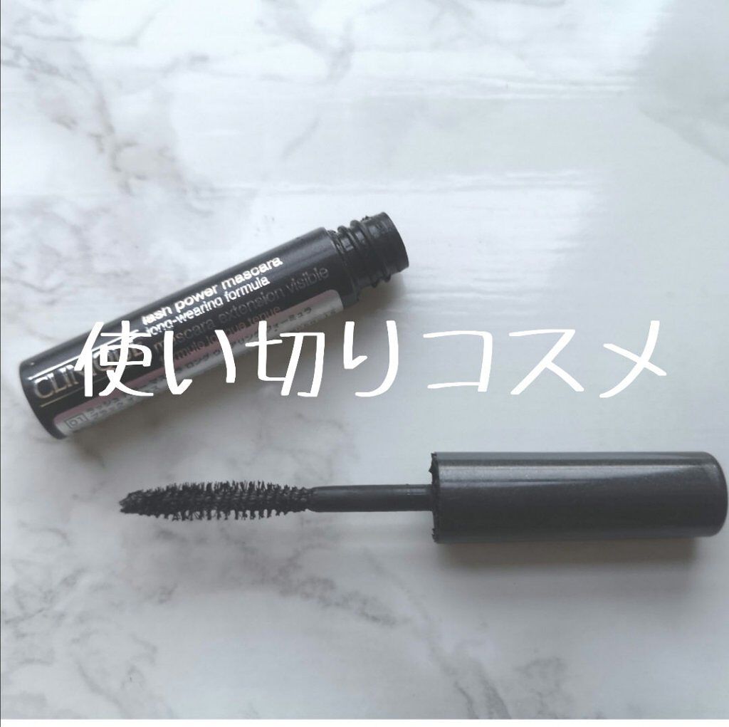 ラッシュ パワー マスカラ ロングウェアリング フォーミュラ/CLINIQUE/マスカラを使ったクチコミ(1枚目)