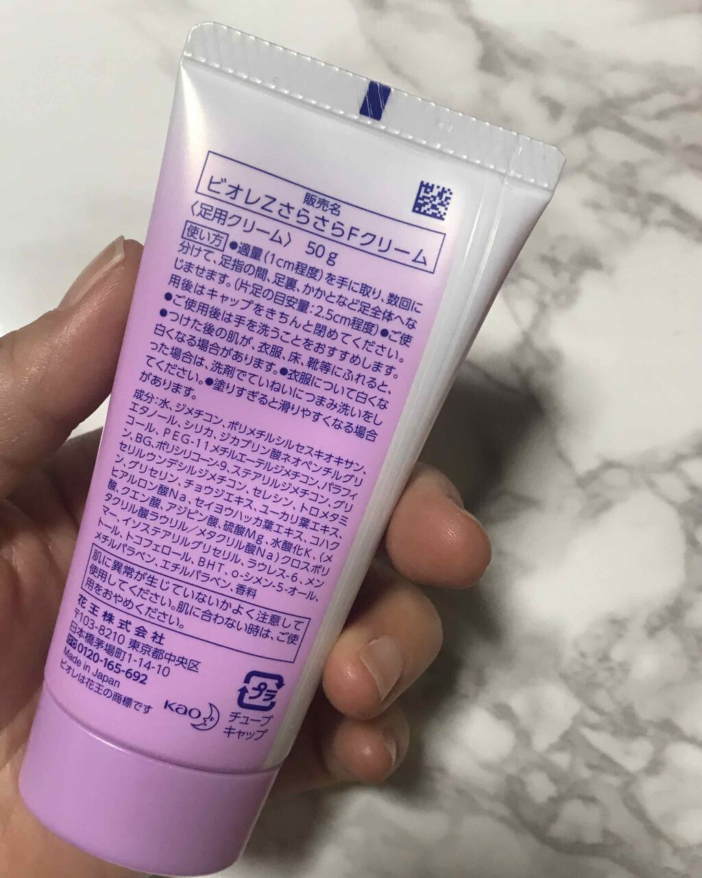 ビオレZ さらさらフットクリーム/ビオレ/レッグ・フットケアを使ったクチコミ(4枚目)