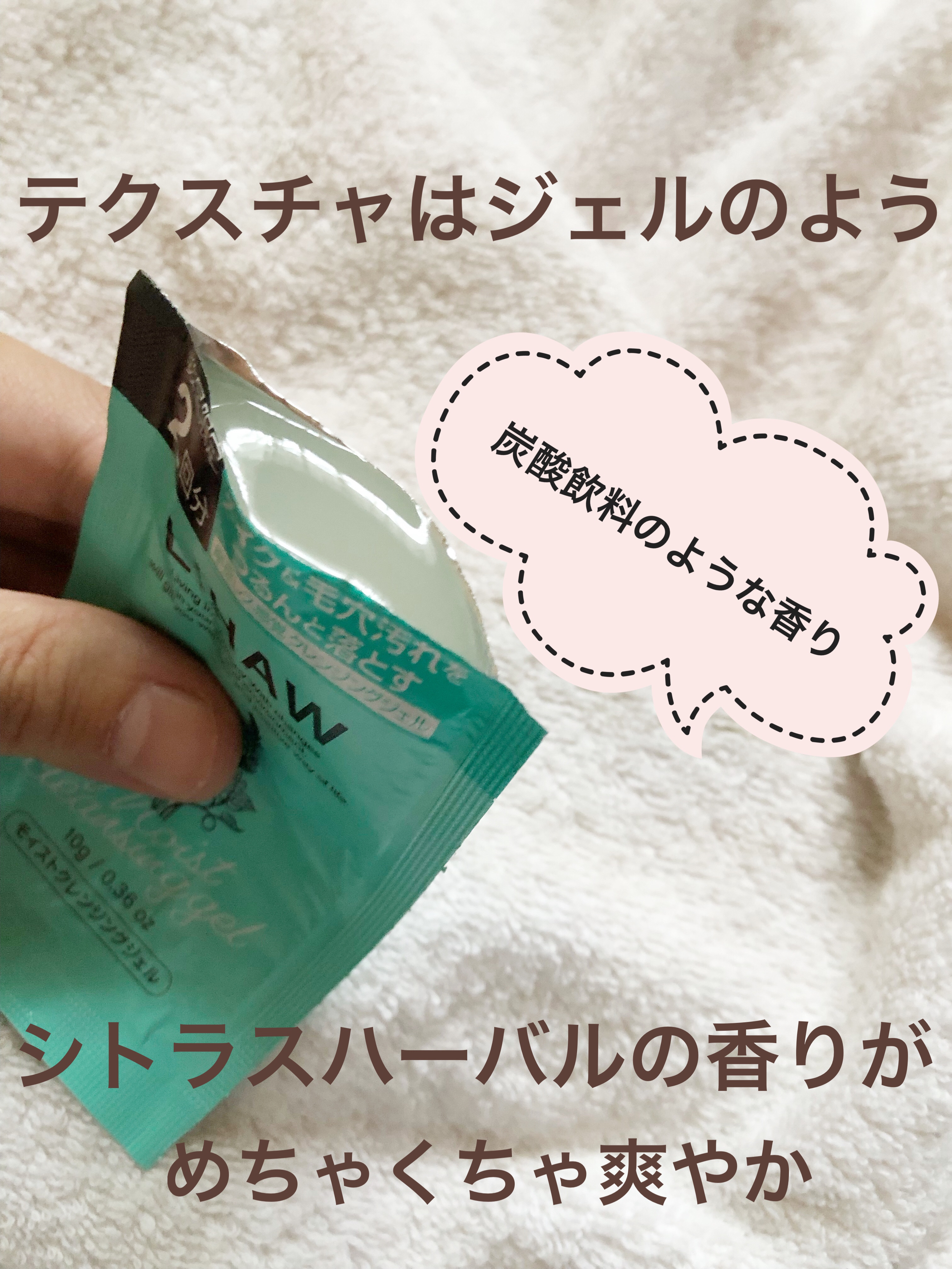 モイストクレンジングジェル /LIHAW/クレンジングジェルを使ったクチコミ（3枚目）