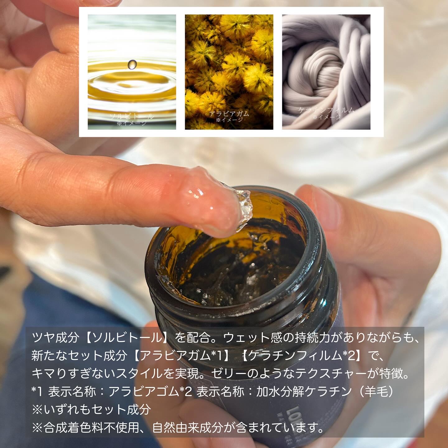 LOKE WATER GEL/LOKE/ヘアジェルを使ったクチコミ（3枚目）