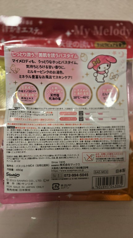 汗かきエステ気分 天使の誘い/マックス/無機塩系入浴剤を使ったクチコミ(2枚目)