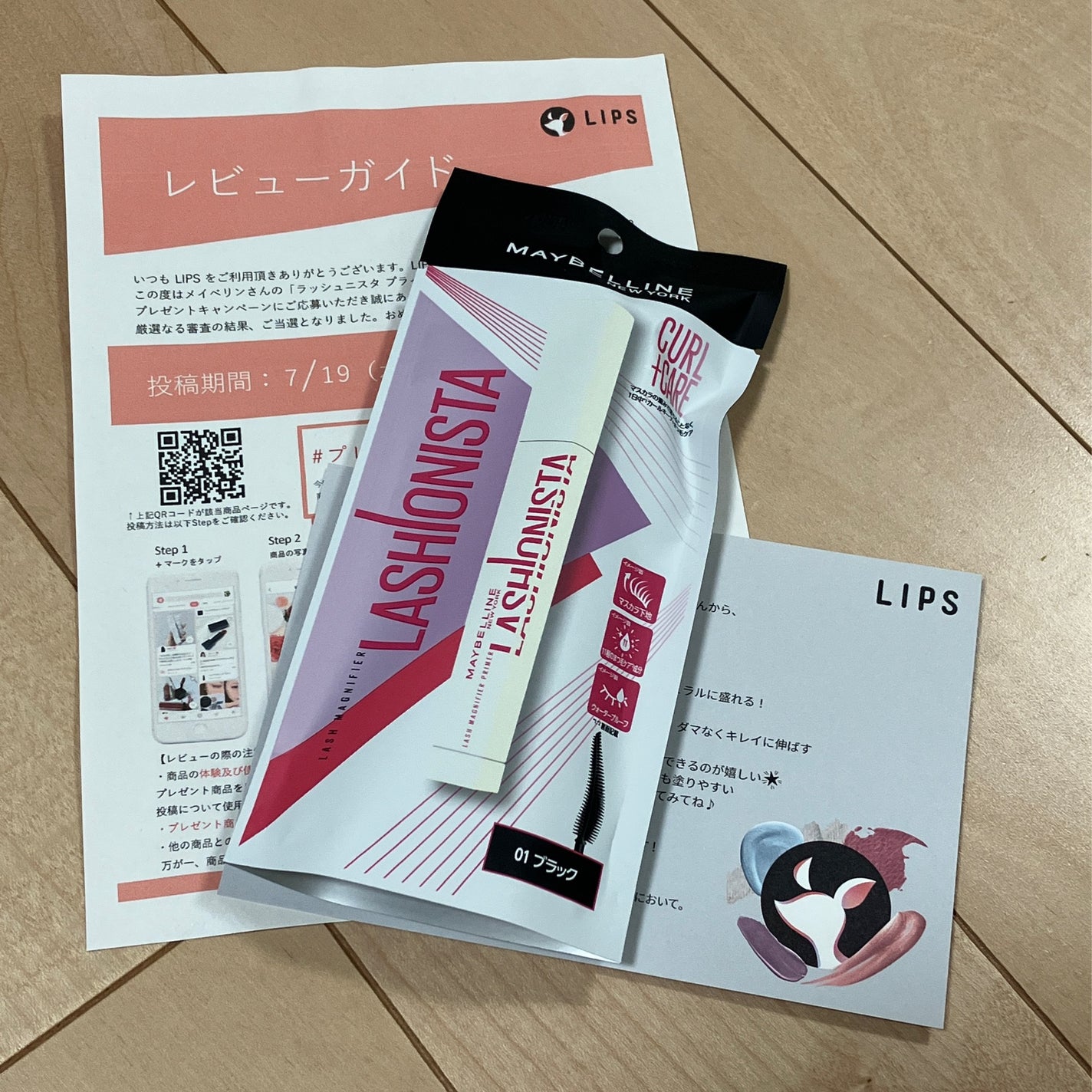 ラッシュニスタ プライマー/MAYBELLINE NEW YORK/マスカラ下地を使ったクチコミ(1枚目)