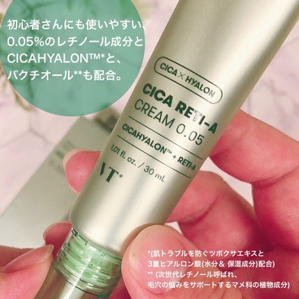 シカレチA クリーム0.05/VT/フェイスクリームを使ったクチコミ(2枚目)