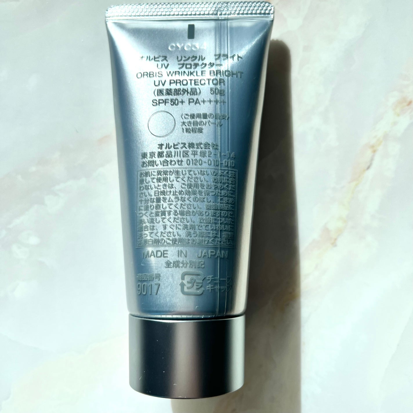 オルビス リンクルブライトUVプロテクター/オルビス/日焼け止めクリームを使ったクチコミ(4枚目)