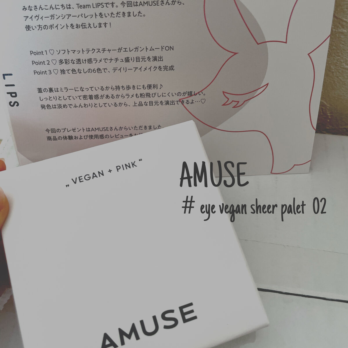 アイ ヴィーガン シアーパレット/AMUSE/アイシャドウパレットを使ったクチコミ（1枚目）