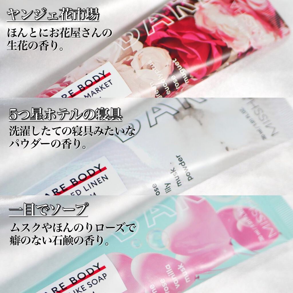 デアボディハンドクリーム/MISSHA/ハンドクリームを使ったクチコミ(4枚目)