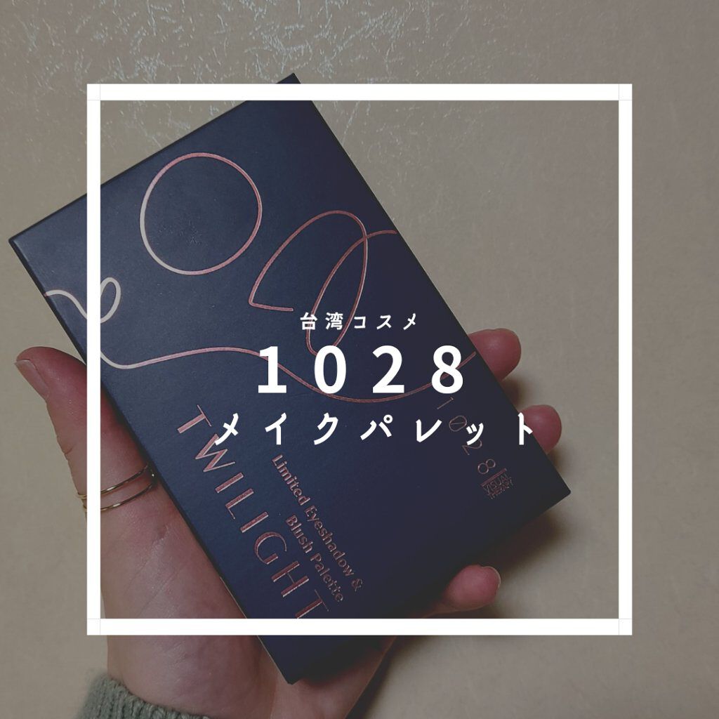 Limited Eyeshadow&Blush Palette/1028/アイシャドウパレットを使ったクチコミ（1枚目）