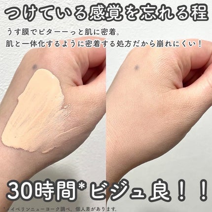 SPステイ ルミマット リキッド ファンデーション/MAYBELLINE NEW YORK/リキッドファンデーションを使ったクチコミ(3枚目)