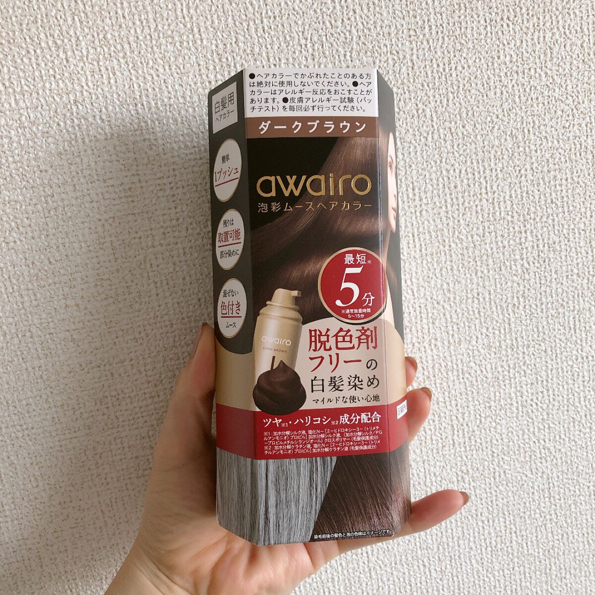 [新品] アワイロ ムースヘアカラー ダークブラウン 白髪染め 5箱 時短美髪染毛の白髪染め！新ブランド『awairo（アワイロ