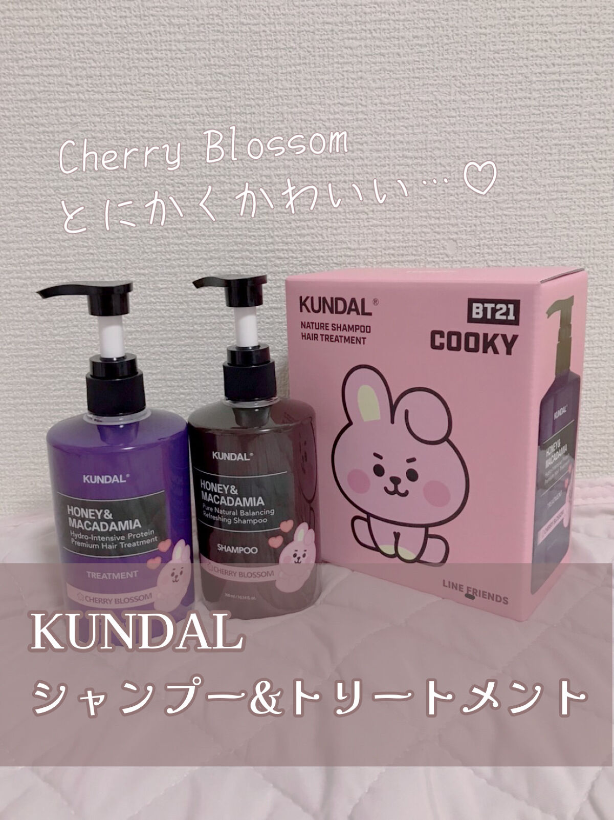 ハニー&マカデミアシャンプー／トリートメント  チェリーブラッサム Cherry blossom/KUNDAL/シャンプー・コンディショナーを使ったクチコミ（1枚目）