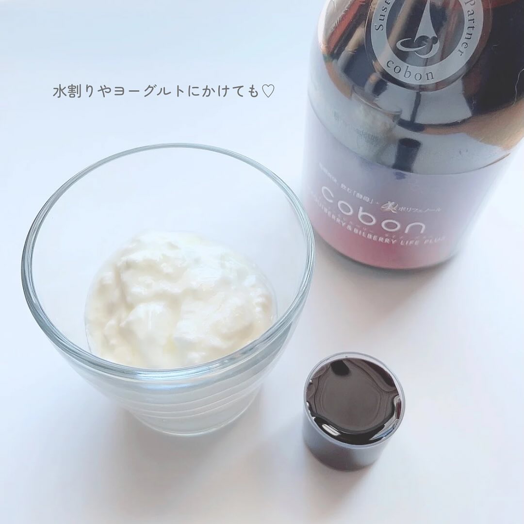 コーボンマキベリー＆ビルベリーライフプラス/COBON/酵素ドリンクを使ったクチコミ（2枚目）