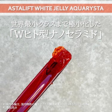 アスタリフト ホワイト ジェリー アクアリスタ/アスタリフト/美容液を使ったクチコミ（3枚目）
