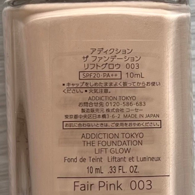 アディクション ホリデー アディクション ベースメイクアップ コレクション 2024/ADDICTION/メイクアップキットを使ったクチコミ(6枚目)