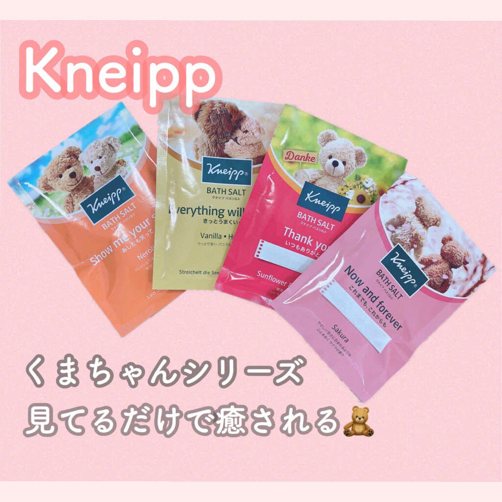 クナイプ バスソルト シトラスブーケの香り/クナイプ/入浴剤を使ったクチコミ（2枚目）