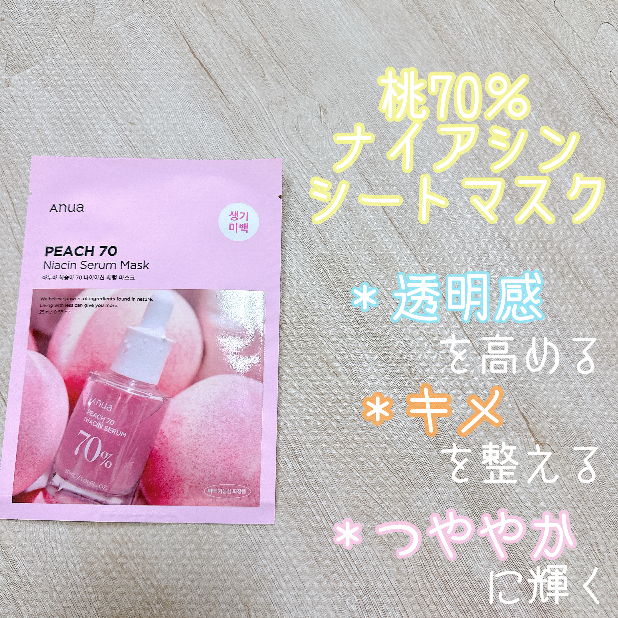 シラカバモイスチャーマスクパック/Anua/シートマスク・パックを使ったクチコミ（2枚目）