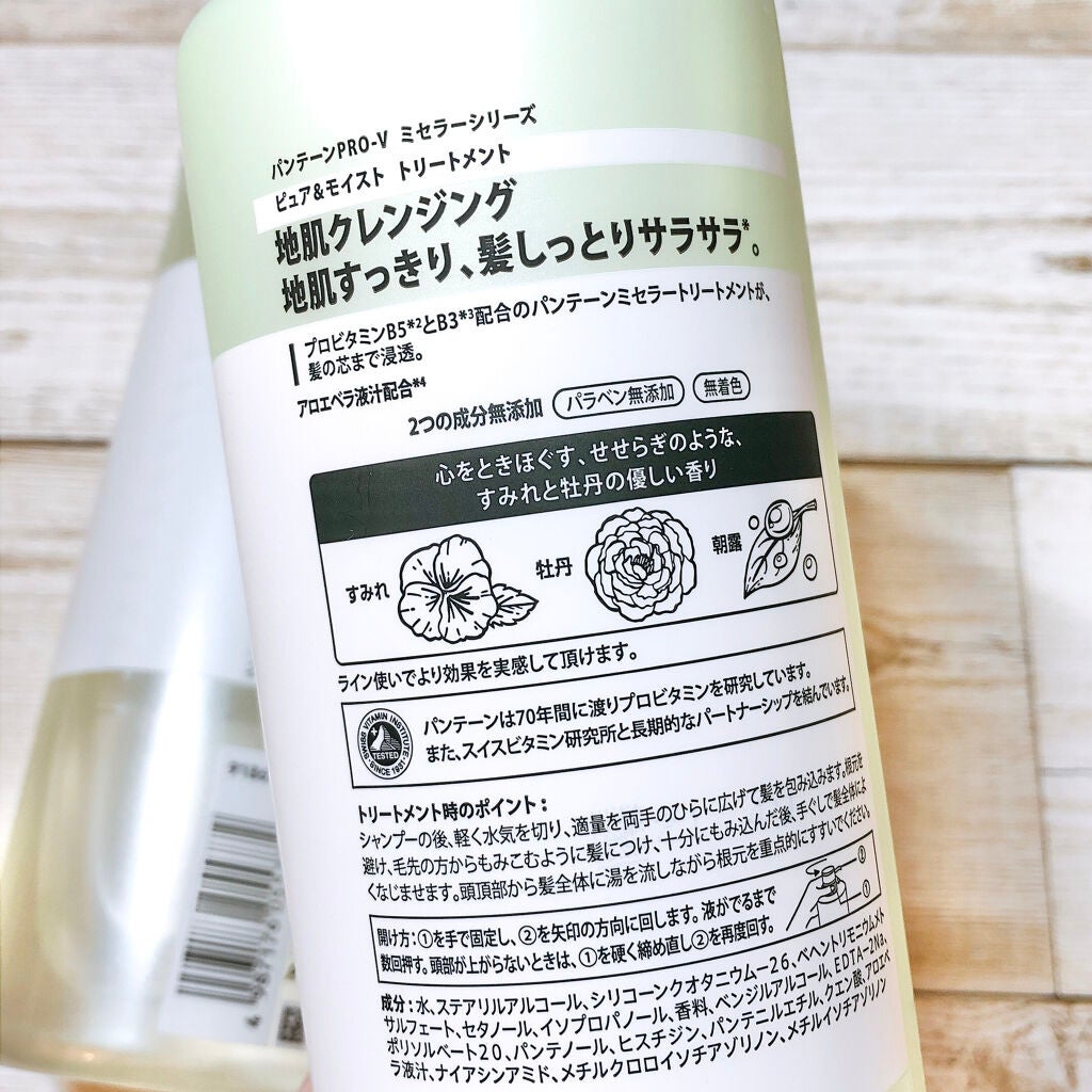 PRO-V ミセラー ピュア&モイスト ノンシリコンシャンプー/トリートメント/パンテーン/市販シャンプーを使ったクチコミ(4枚目)