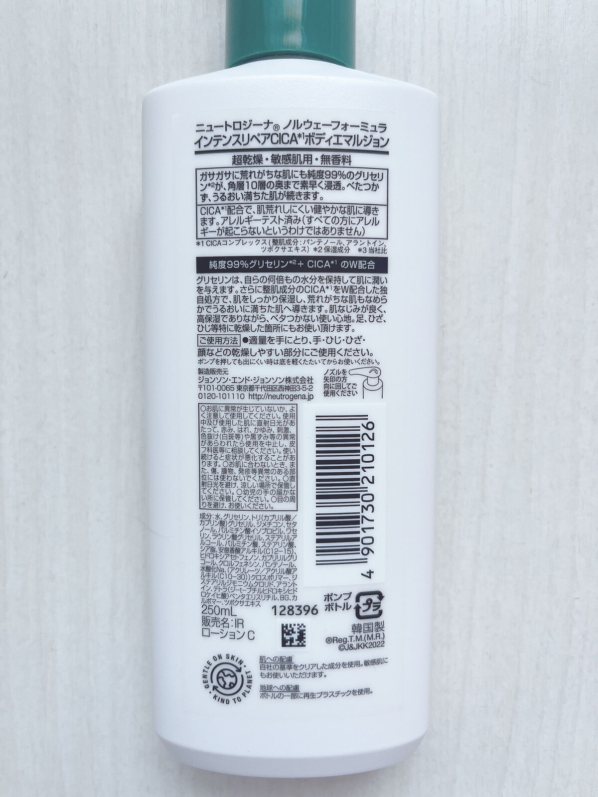 ノルウェー フォーミュラ インテンスリペア CICAボディエマルジョン/Neutrogena/ボディローションを使ったクチコミ（2枚目）