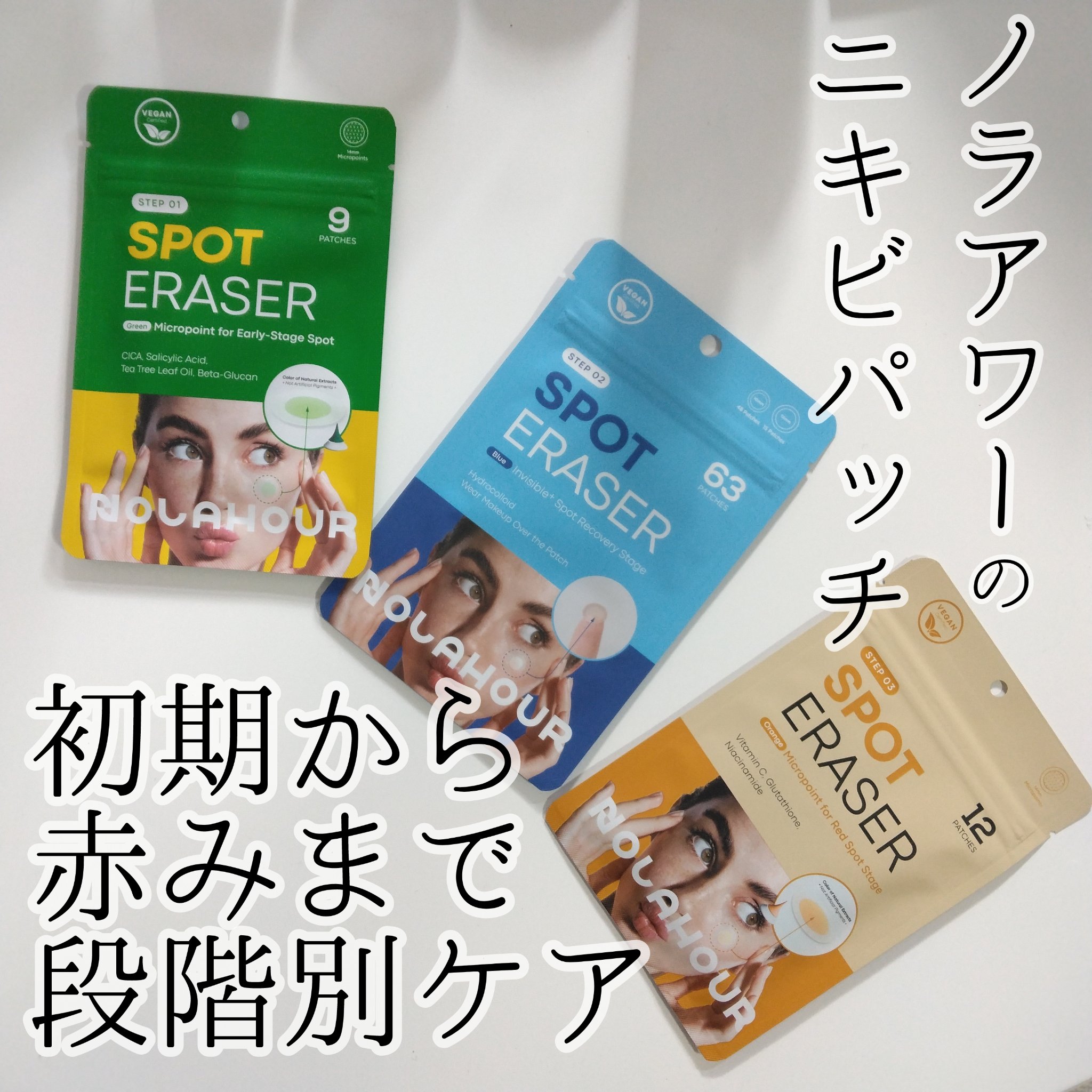 NOLAHOUR スポットイーザーオレンジのクチコミ「＼状態に合わせたニキビケア／
★ノラアワー(NOLAHOUR) スポットイレーザー3ステップ★.....」（1枚目）