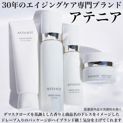 ドレススノー ナイトクリーム【医薬部外品】 レフィル+専用容器/アテニア/フェイスクリームを使ったクチコミ(2枚目)