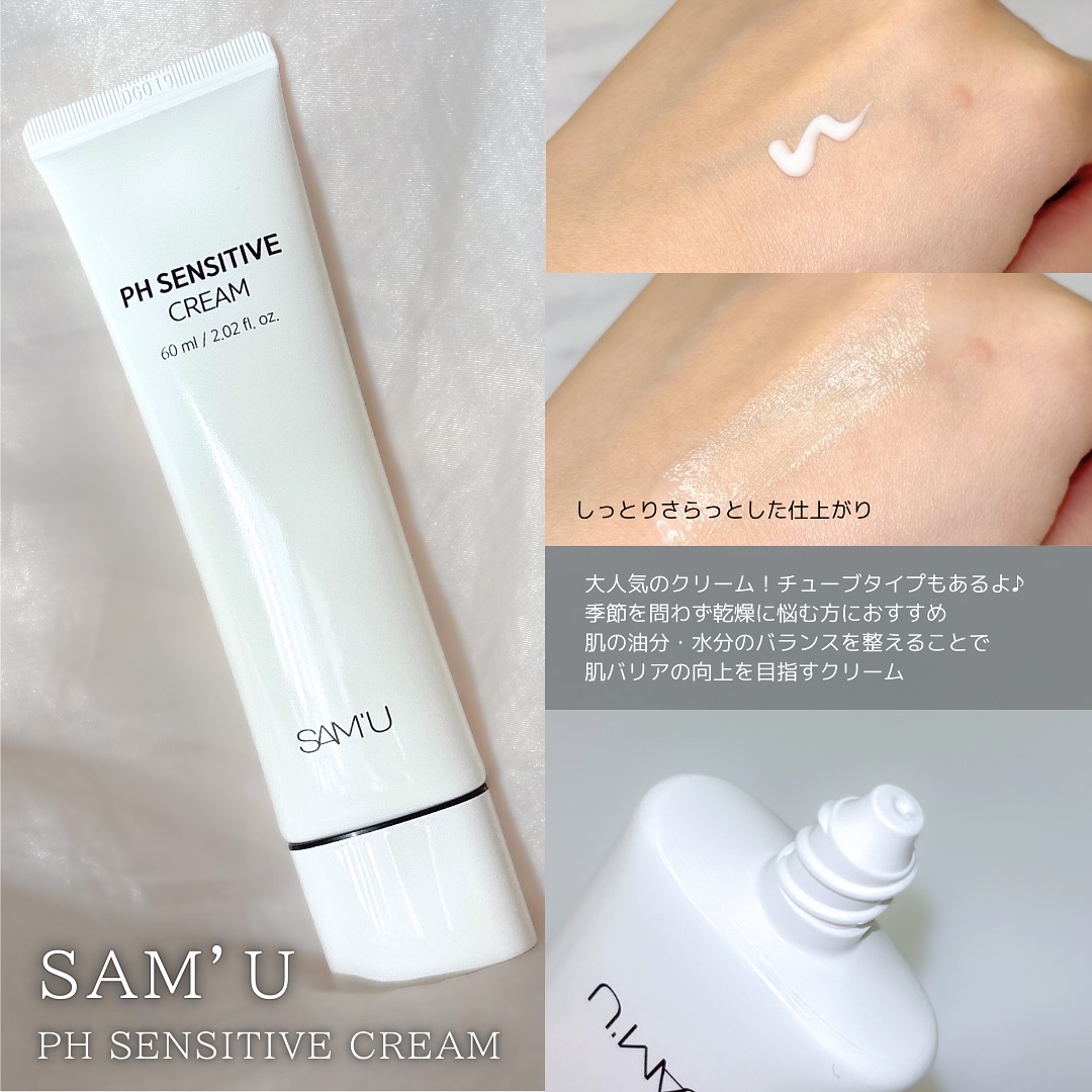 PHセンシティブスポットクリーム/SAM'U/フェイスクリームを使ったクチコミ（3枚目）