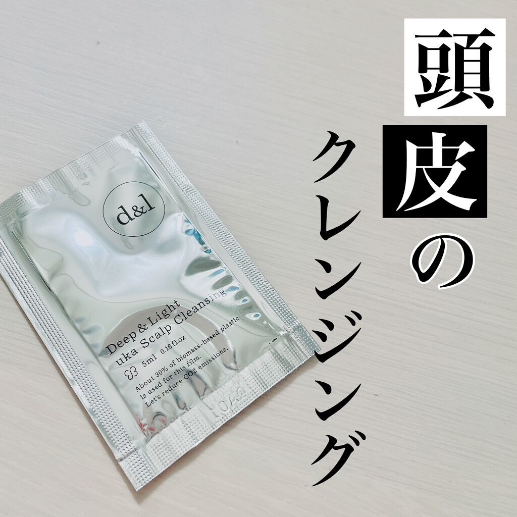 ウカスカルプクレンジング ディープ＆ライト/uka/頭皮クレンジングを使ったクチコミ（1枚目）