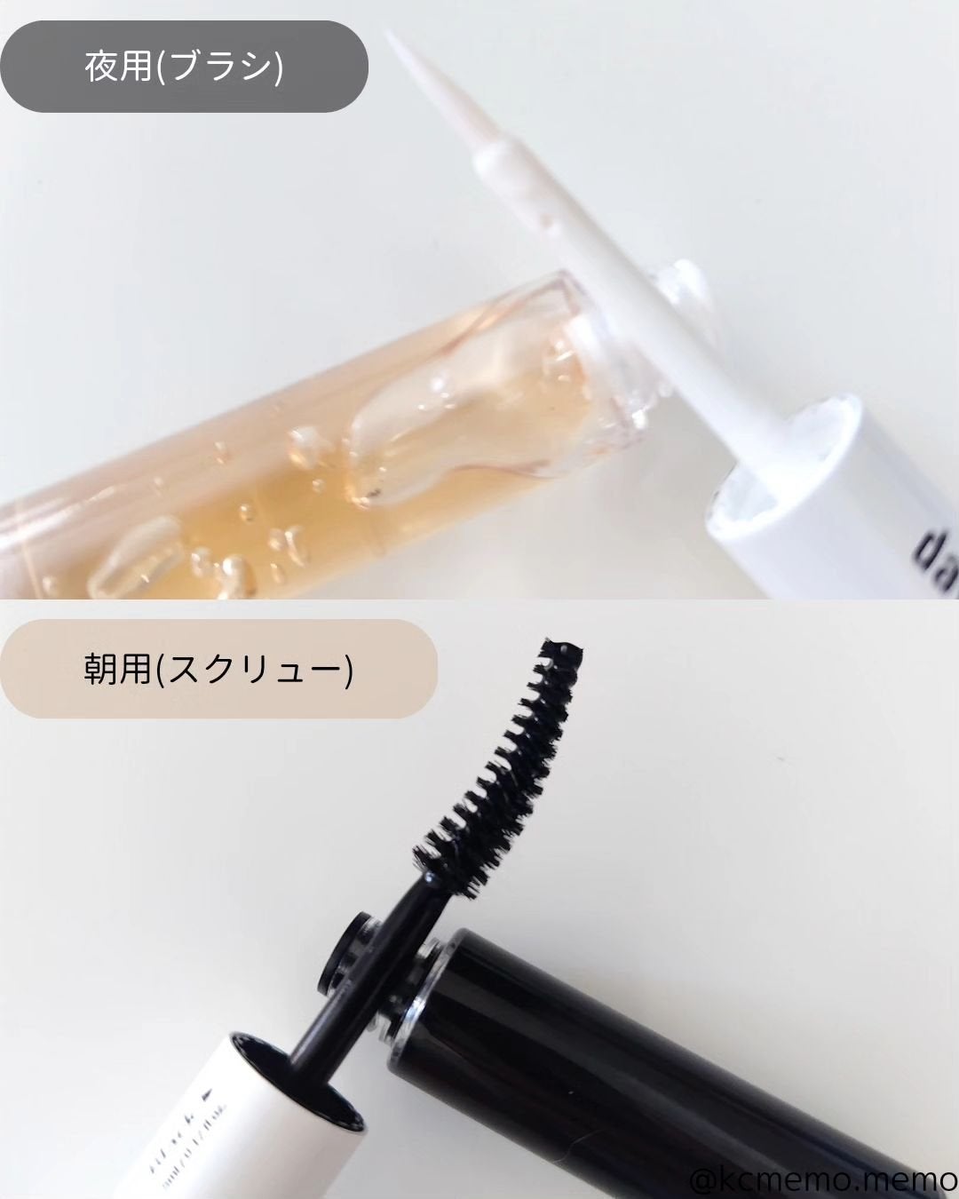 オールデイアイラッシュ デュアルセラム/daymellow’/まつげ美容液を使ったクチコミ(3枚目)