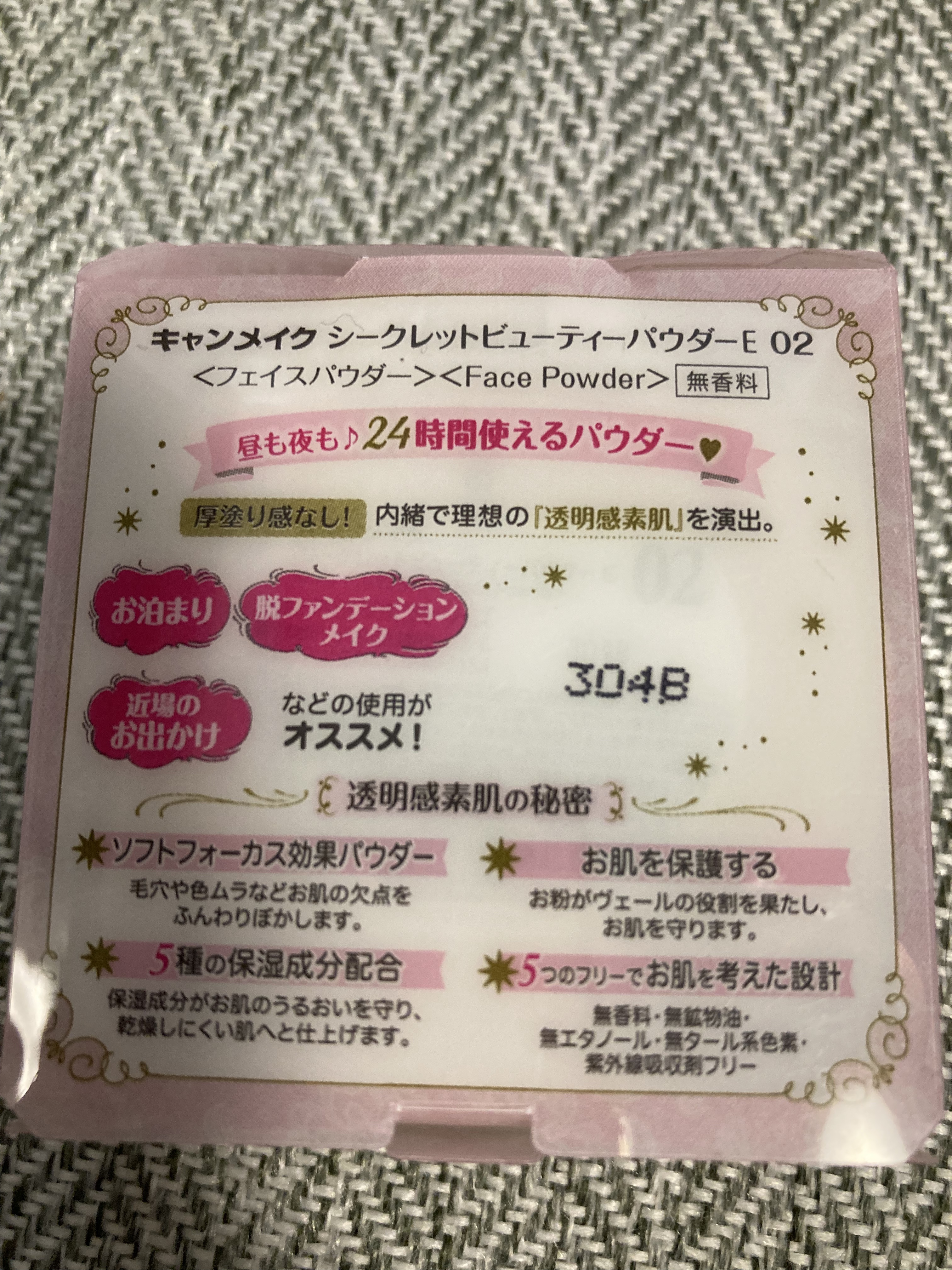 シークレットビューティーパウダー/キャンメイク/プレストパウダーを使ったクチコミ（2枚目）