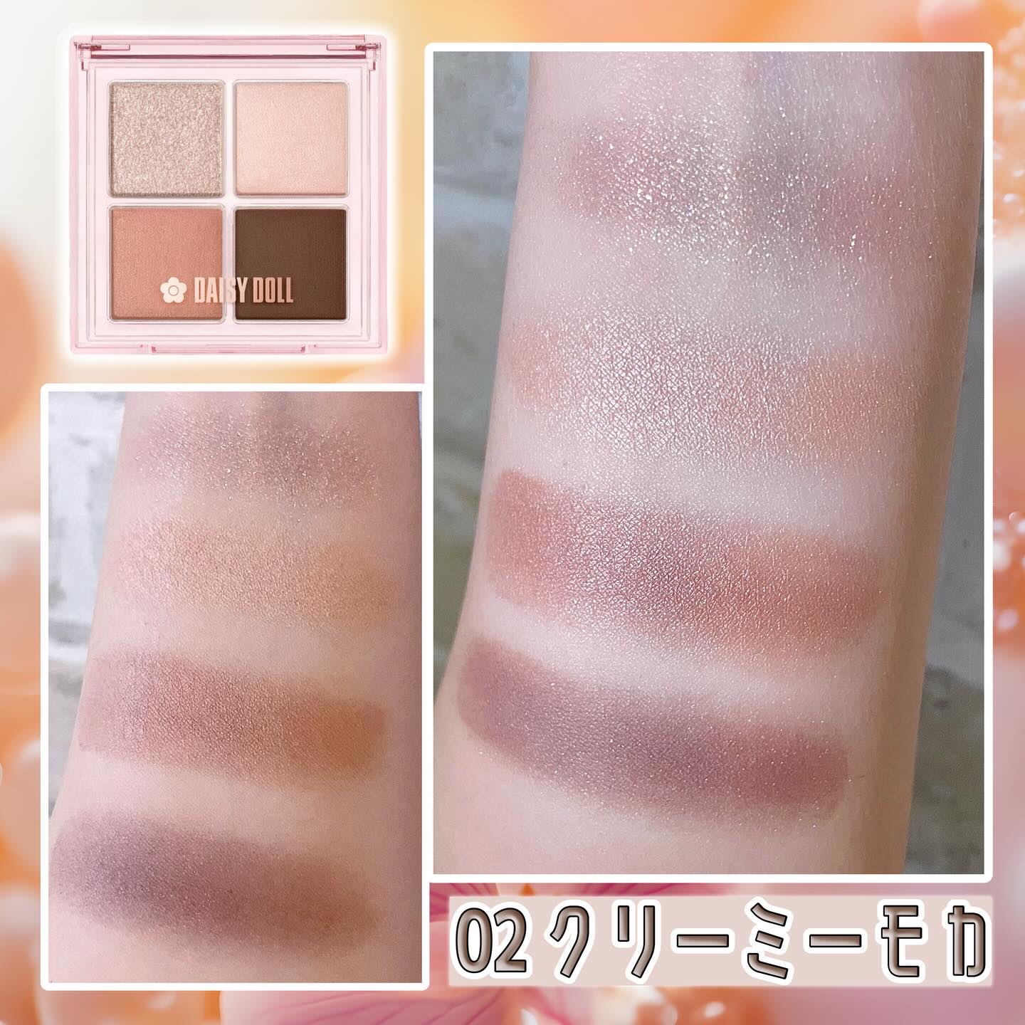 デイジードール アイ ドロー シャドウ/DAISY DOLL by MARY QUANT/アイシャドウパレットを使ったクチコミ（2枚目）