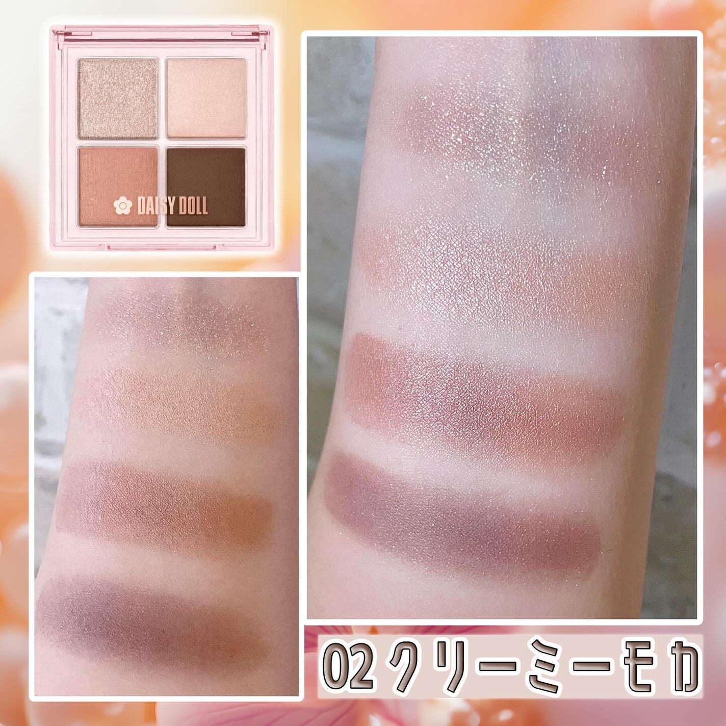 デイジードール アイ ドロー シャドウ/DAISY DOLL by MARY QUANT/アイシャドウパレットを使ったクチコミ(2枚目)