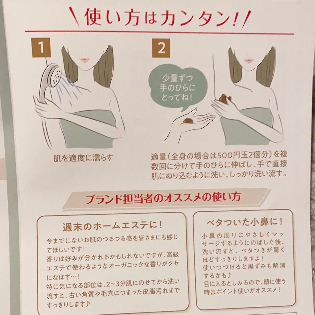 直ヌリジェル石けん/デオナチュレ/ボディソープを使ったクチコミ(5枚目)