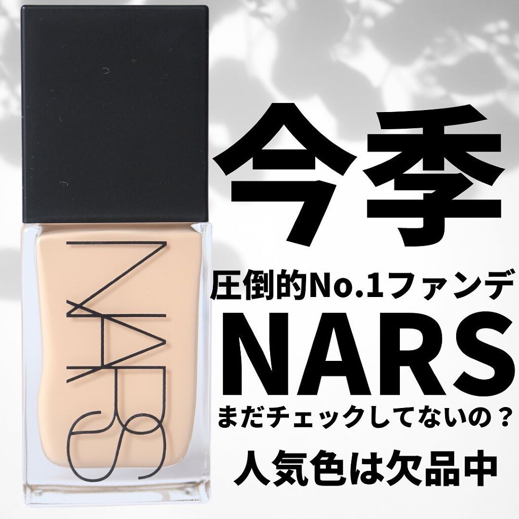 ライトリフレクティング ファンデーション/NARS/リキッドファンデーションを使ったクチコミ(1枚目)