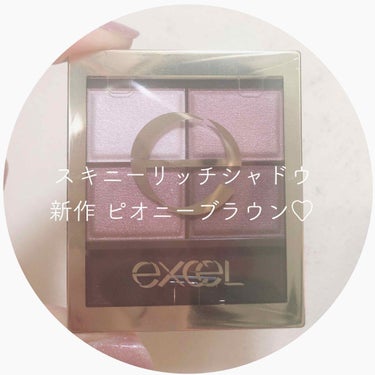 スキニーリッチシャドウ/excel/アイシャドウパレットを使ったクチコミ（1枚目）