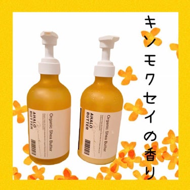 モイスト＆リペア シャンプー＆ヘアトリートメント 限定セット キンモクセイの香り/AHALO BUTTER/シャンプー・コンディショナーを使ったクチコミ（1枚目）