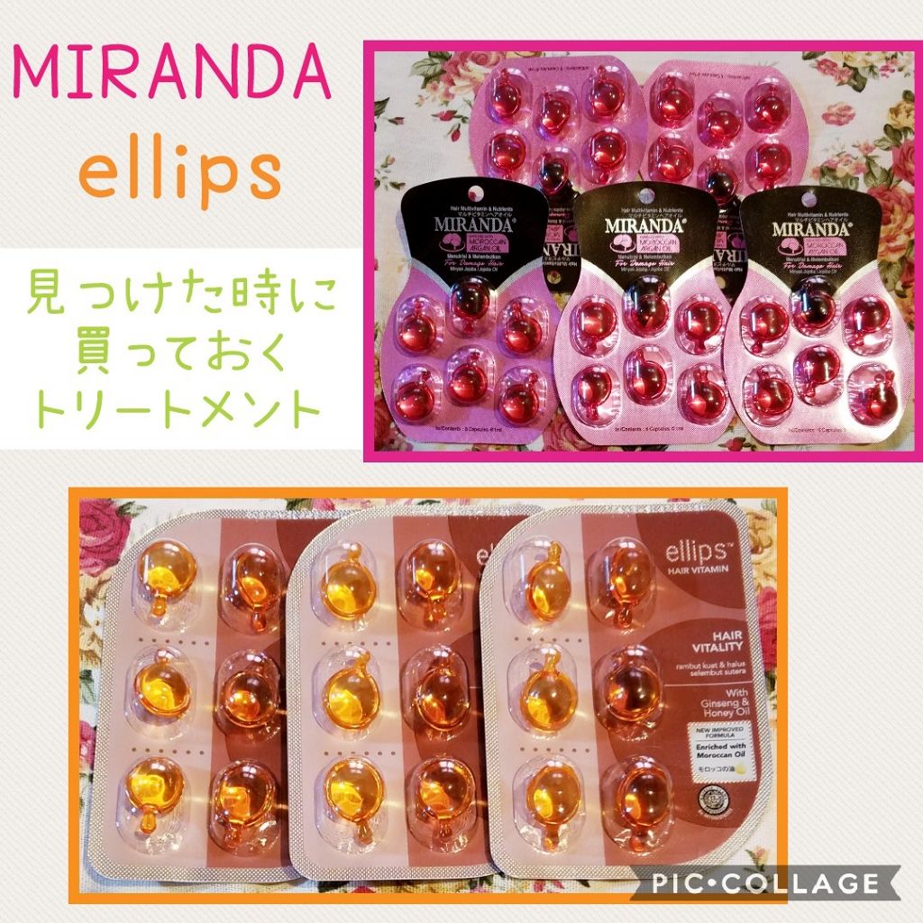 ヘアーオイル【ヘアエッセンス】/ellips/ヘアオイルを使ったクチコミ(1枚目)