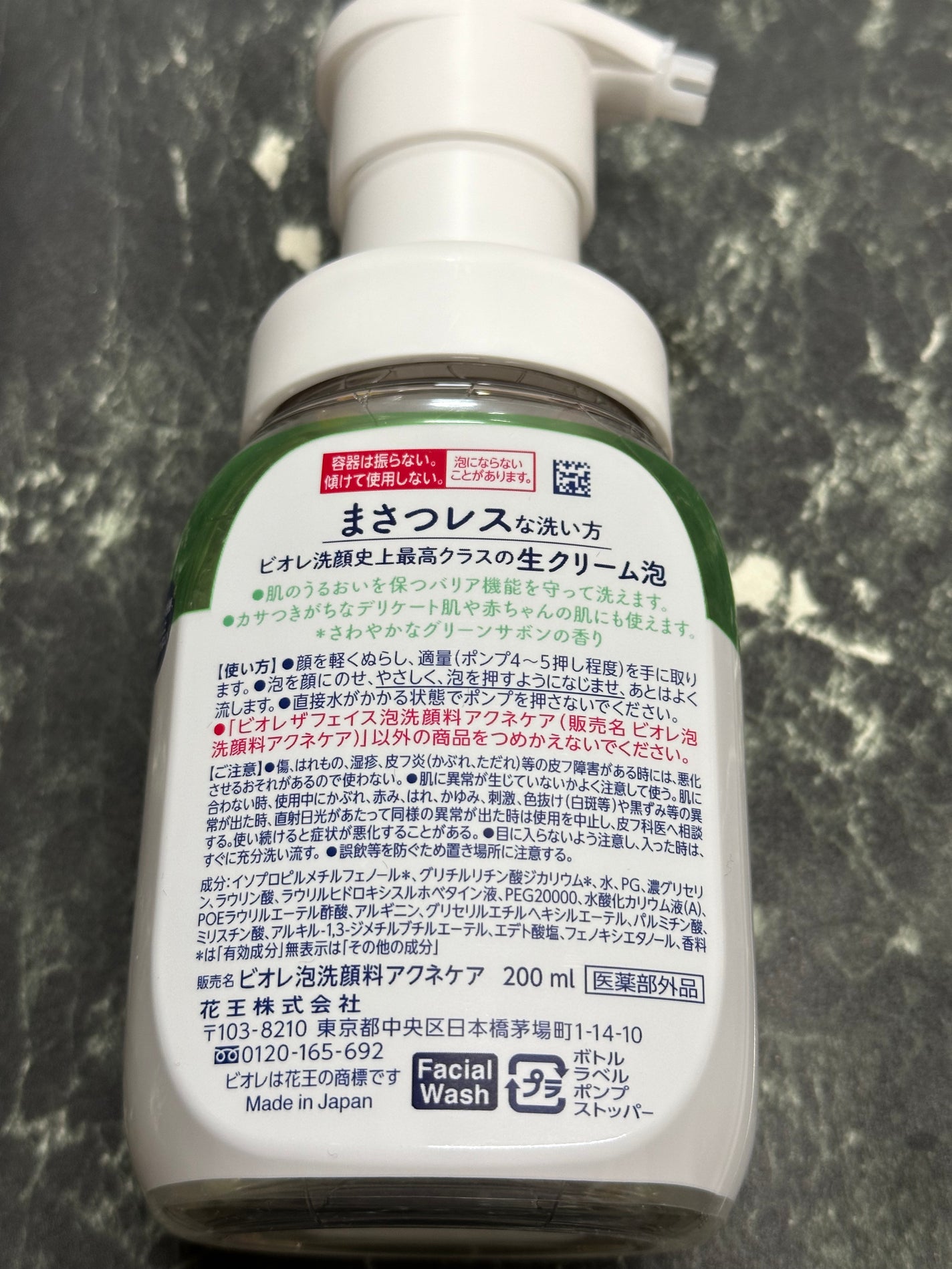 ビオレ ザフェイス 泡洗顔料 アクネケア/ビオレ/泡洗顔を使ったクチコミ(4枚目)