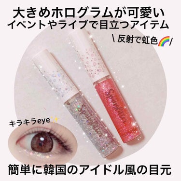 アイスパングルグリッター/HOLIKA HOLIKA/リキッドアイライナーを使ったクチコミ（1枚目）