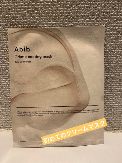 ジュレーム アミノ ディープリペア アルゲ ヘアマスク トリートメント/Je l'aime/ヘアマスク・ヘアパックを使ったクチコミ(3枚目)