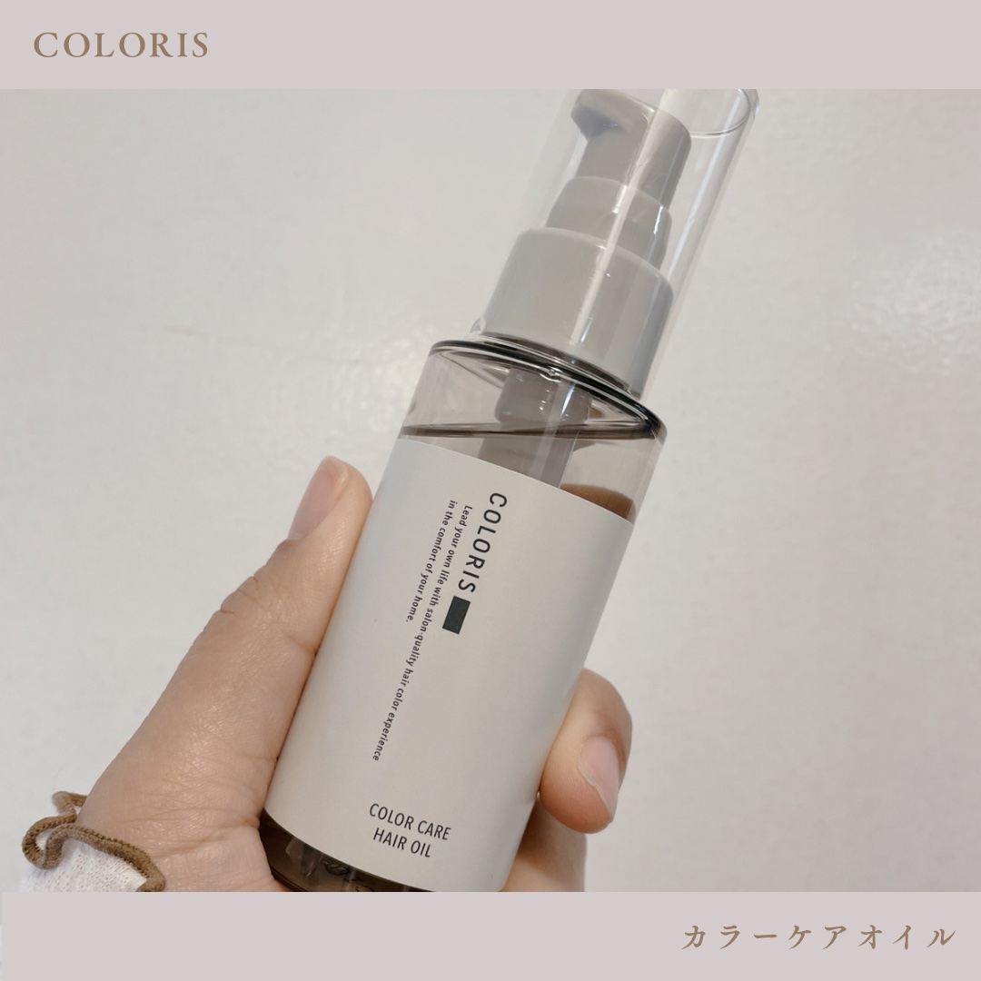カラーケアオイル/COLORIS/ヘアオイルを使ったクチコミ（1枚目）